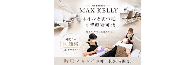 ネイル マックスケリー 東京恵比寿(MAXKELLY)のサロンヘッダー