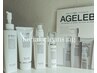 【浸透型スキンケア】AGELEB基礎化粧品セット購入コース