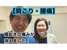 整体院 清架(SEIKA)/30代女性/肩こり/腰痛