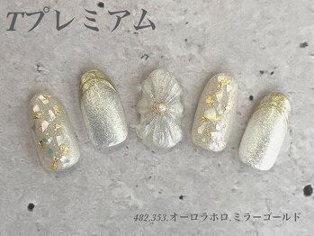 べリンダ 高崎店(BELINDA)/ハンド定額プレミアムコース