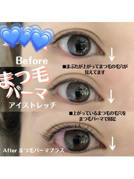イーストアッカ アイラッシュ(East AkkA eyelash)/ダブルアイリフト