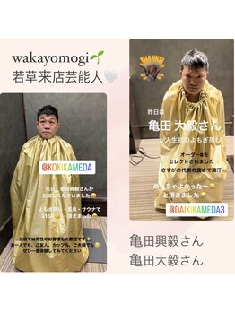 ミミルーチェ(mimiluce)/芸能人もハマる若よもぎ蒸し