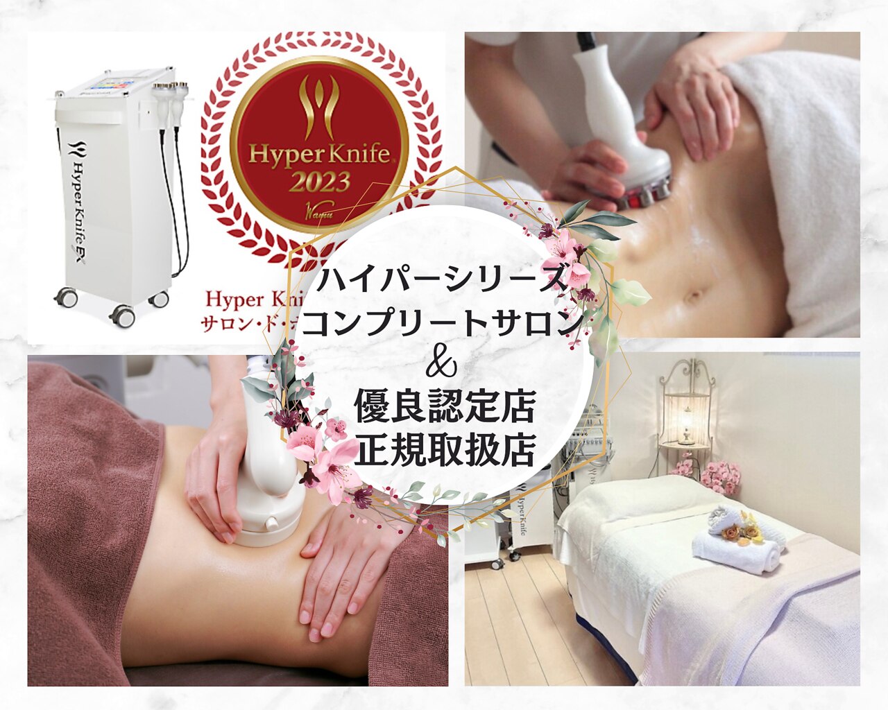 サロン ド ボーテ ラーンジュ 岐阜店(salon de beaut'e L'ange