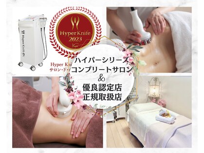 サロン ド ボーテ ラーンジュ 岐阜店(salon de beaut'e L'ange)の写真