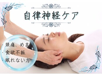 ぷちリラク らくじー/自律神経ケア