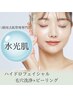 【水光肌パック仕上げ/保湿・菌活】毛穴洗浄☆ハイドロフェイシャル￥11,550