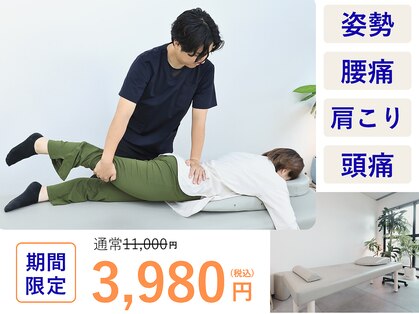 陽の音 整体院の写真