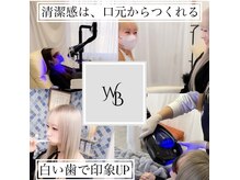 ホワイトベース(White base)