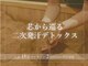 ブランルーム 天王寺店(Bran Room)の写真
