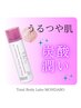 【コラーゲン生成力をUP!うるツヤ肌&弾むハリ肌へ】 美容鍼×炭酸パック