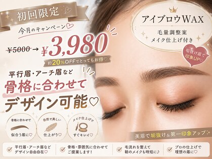 アイリー 町田店(Irie)の写真