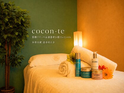 ココンテ(cocon-te)の写真
