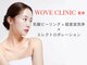 ジョイビー 新宿本店(JoyBee)の写真/【WOVEclinic監修】シミケア◇トラネキサム酸×高濃度グルタチオン集中導入