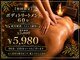リラックス オーブ 郡山店(RELAX AUBE)の写真/【メンズ大歓迎♪】◎疲労回復/ストレス解消◆極上ボディトリートメント♪ドライヘッドとの組み合わせが◎