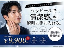 BUB 立川の雰囲気（当サロンが1番お得/メンズララピールで頭皮もケア清潔感効果大♪）