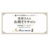 床屋さんのお顔そりサロン shua moonのお店ロゴ