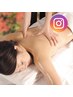 ★インスタフォロワー様限定★オイルケア60分＋選べるオプション20分