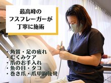 フットファースト 静岡草薙かのん店