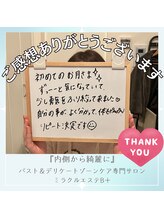 ビープラス(B+)/お月さま(フェムケア)感想