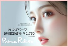 プリマプリート 名駅店