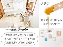 ルナベイビー(Luna Baby)の雰囲気（冷暖房完備♪ごゆっくりお過ごしくださいませ♪）
