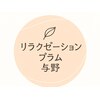 プラム 与野のお店ロゴ
