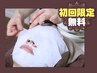 美肌パックを無料体験♪