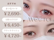 アヴェクトワ 川口東口店(avectoi by anyhow)