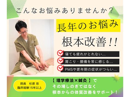 エヌアンドエヌ鍼灸院 福住店(N&えぬ鍼灸院)の写真