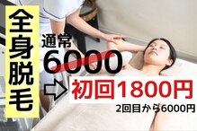 暮らシャキッ整体院