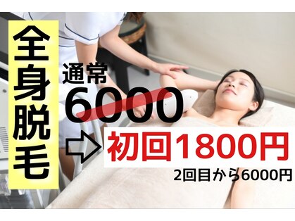暮らシャキッ整体院の写真