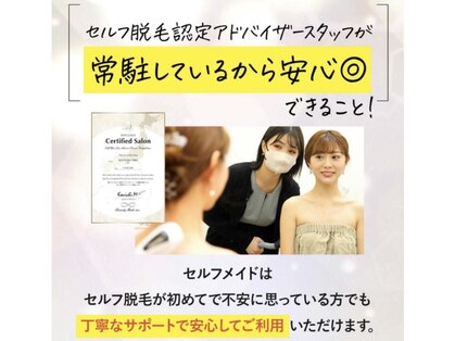 セルフメイド 福井店の写真