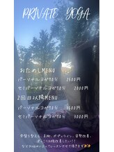 クレビア(Crebia)/ヨガ始めました♪