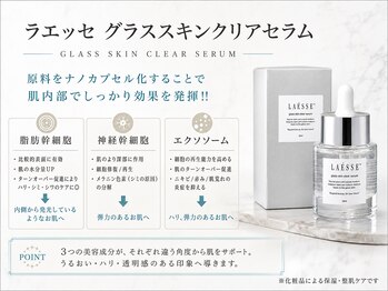 ハス(hasu.)/当サロンの使用している美容液