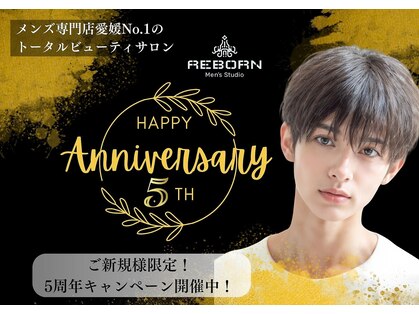 メンズスタジオ リボーン(REBORN)の写真