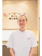 リラ鍼灸接骨院(Rela鍼灸接骨院)&nbsp;高井 雅邦