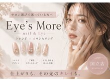 アイズモア 国立店(Eye's More)