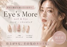 アイズモア 国立店(Eye's More)