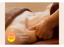 ハラリエ(Hararie)の雰囲気（リンパマッサージ・オイルマッサージで乱れた自律神経を整えます）