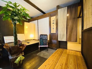 らぽーる/京風の入り口です!
