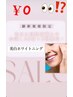【当日に回数券ご購入の方】初回無料★美白ホワイトニング20分×2回が無料!