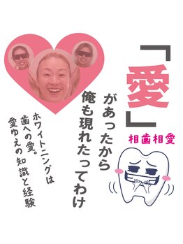 ライトビューティー 本八幡店(LIGHT BEAUTY)/歯ピネス!歯ピ男!