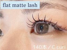 エイルアイ(Aile eye)の雰囲気（こだわり毛質のフラットマットラッシュエクステ使用♪）