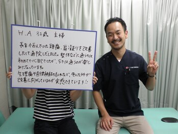 さくら整体 整骨院 四日市/喜びの声