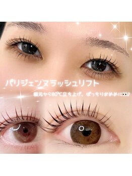 メモト 大阪近鉄八尾駅前店(memoto)/パリジェンヌ