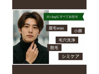 エムズハグ(M's hug)