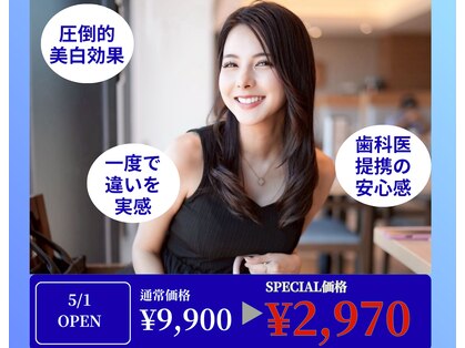 ホワイトニングショップ 北四番丁店の写真