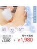 【新規】夏に向けて★まずはここから！痛みが少ない最新LED両ワキ脱毛男女◎