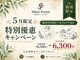 サイレントフォレスト 蕨店(Silent Forest)の写真