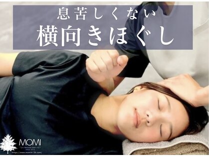 モミ(MOMI)の写真